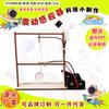 Pequeños Proyectos de Ciencia y Tecnología para Estudiantes de Primaria, Ciencia Steam de Física y Juguetes Educativos, Venta al por Mayor de Experimentos Científicos, Kits de Materiales de Juguetes para Niños
