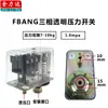 Accesorios para Compresor de Aire Juego Completo Bomba de Aire Presión del Aire Interruptor de Presión Controlador Automático Ensamblaje de Arranque-Parada para Compresor de Aire
