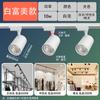 Foco de riel COB, luz de riel deslizante, riel guía de 20 W y 30 W, para tienda de ropa, tienda de té con leche, sala de exposiciones, luz de riel LED