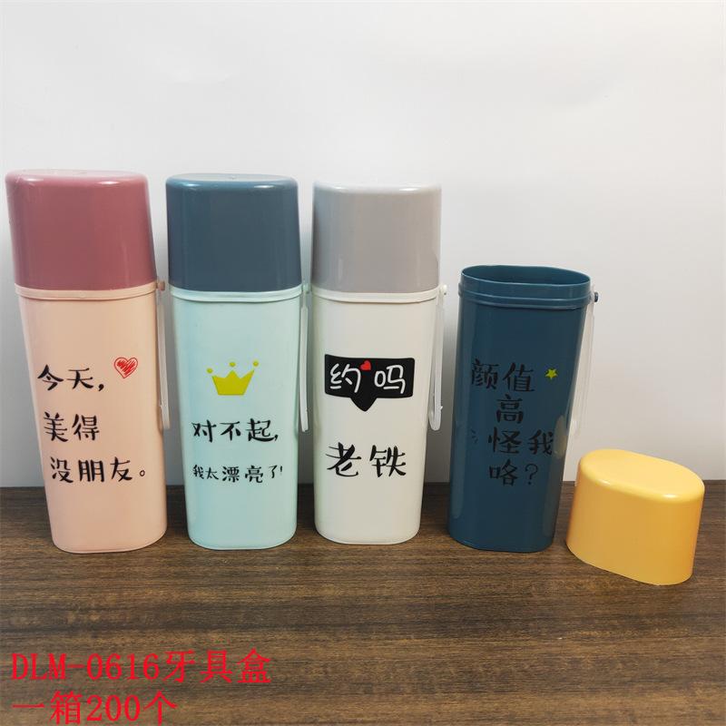 DLM-0616牙具盒_副本.jpg