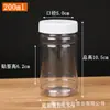 Botella de Plástico Transparente con Junta de Bambú para Mascotas, Boca Ancha, Cápsula Sellada, Suplemento Líquido para la Salud, con Tapa, Botella para Subempaque de Pepino de Mar, Tapa Dorada y Plateada