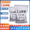 Carbonato de Sódio de Alto Teor 99% de Suzhou - Cinza de Soda Grau Industrial para Tratamento de Água, Tingimento e Limpeza