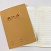 Funda de Cuero Weisheng A5 Cuaderno Doble Raya para Libros de Texto de Matemáticas, Chino e Inglés, Cuaderno de Trabajo Estudiante en Blanco de Raya Simple