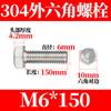 Tornillo hexagonal exterior de acero inoxidable 304, perno de cabeza hexagonal, tornillo Daquan M3M4M5M6M8M10M16