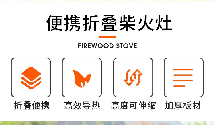 柴火炉750_02