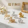 Colección de Año Nuevo 2026: Broche de Cordero del Zodiaco Dorado, un pasador elegante y con estilo para mujer, perfecto como accesorio o regalo de Año Nuevo