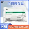 Bolsa de Sutura para Desbridamiento Desechable Yuanlikang Médica Estéril Estudiante de Medicina Quirúrgica Cirugía Bolsa para Cambio de Dosis Bolsa para Retirar Suturas con Yodóforo