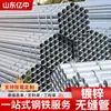 Construção de Tubo Galvanizado Dn50 Tubo Redondo de Aço Galvanizado a Quente para Transporte de Água e Gás Natural Tubo Galvanizado com Diâmetro Grande e Pequeno Tubo Redondo de Aço