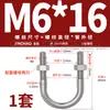 Perno en U Acero Inoxidable 304 Abrazadera de Tornillo en U Abrazadera para Tubería Abrazadera para Tubería Hebilla Fija Juego M6M8M10M12M24