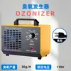 Gerador de Ozônio 5G-60G Transfronteiriço para Uso Doméstico, Purificação do Ar, Esterilização de Ambientes, Desinfecção, Remoção de Formaldeído, Máquina de Desinfecção com Ozônio