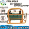 Mq Minería Desenrollador de Cable de Anclaje Herramienta de Tensión de Pre-Esfuerzo Desenrollador 0kg Superior Automático Hidráulico