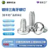 Tornillos Autoperforantes Triangulares al por Mayor en Stock, Tornillos de Cabeza Redonda Cruz en Acero al Carbono Galvanizado de Autocierre, Especializados para Gabinetes y Gabinetes