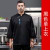 Ropa de trabajo de chef para hombre, ropa de otoño e invierno de manga larga, ropa de comedor para hotel, ropa de cocina trasera, tienda de ollas calientes, pastelería, ropa de trabajo de chef
