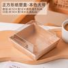 Caja de embalaje para sándwiches, hilo de carne pequeño, caja de rollo de toalla para pastel de hojaldre Bessie Mei Niang, caja de rollo de pastel de rollo suizo