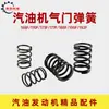 Accesorios para Bomba de Agua de Generador de Gasolina 168F170F177F188F190F192F/3/5/8KW Asiento de Válvula