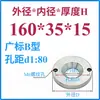 Anillo de Posicionamiento para Molde Anillo de Posicionamiento para Molde Guangbiao Anillo de Posicionamiento Brida de Fijación para Anillo de Posicionamiento Máquina de Inyección Anillo de Posicionamiento para Molde de Inyección