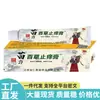 Vendas Diretas da Fonte, Dropshipping, Produtos Populares para Distribuição, Atacado de Creme Anti-Coceira Miao Fang Bai Cao