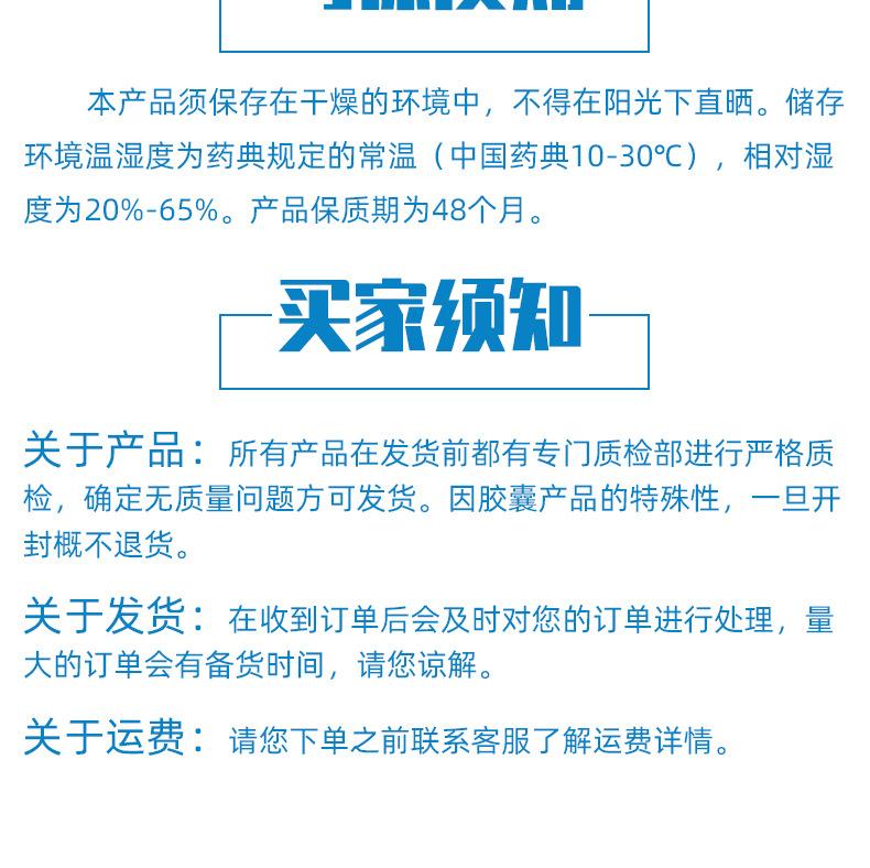 胶囊详情页_13.jpg