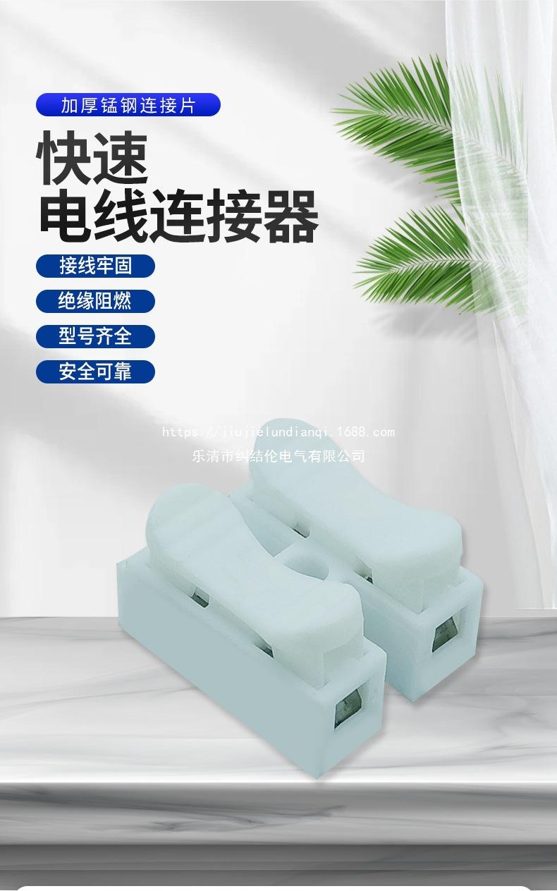 连接器CH2详情页_01.jpg