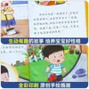 Libro ilustrado para niños con asistencia de audio para edades de 3 a 6 años, centrado en la educación sobre seguridad, el desarrollo de la inteligencia emocional y el cultivo de buenos hábitos, adecuado para preescolar