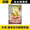 Rei Dragão Odeia Terceiro Tipo Refeição Combinada Liu Zhiqiang 5311 + Chumbada de Aço Huashi Nº 2 Tianyuan Jiyu Combinação Outono e Inverno Isca Despertar