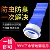 Desodorizador para Sumidero de Piso Núcleo de Silicona Cubierta Selladora Universal Anti-Olor para Tubería de Alcantarilla de Baño Dispositivo Anti-Olor