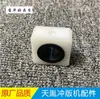 Accesorios para Máquina Impresora Tianyin Eje de Engranaje Tianyin Funda Asiento Fijo Deslizador Rodillo de Goma Soporte de Cepillo Superluck