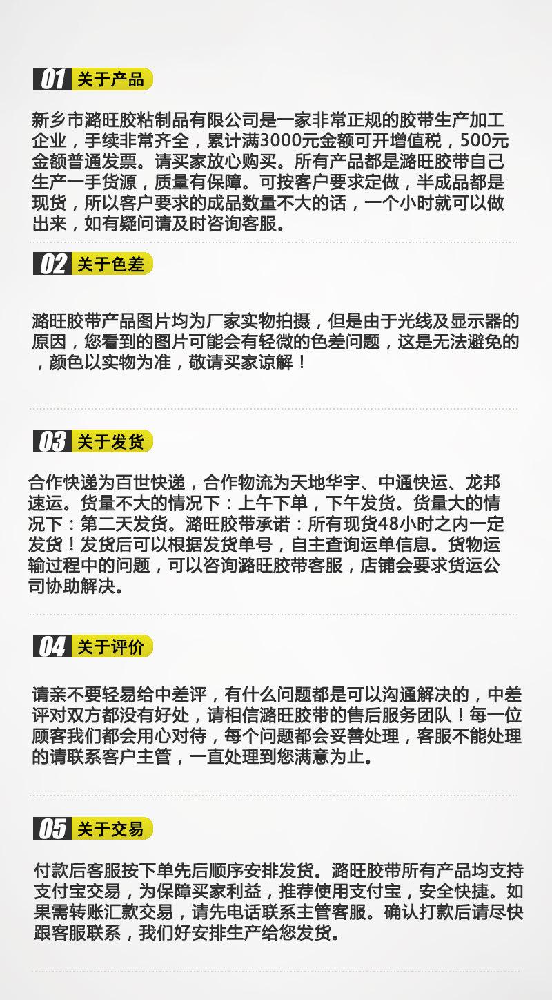 警示胶带详情页_19.jpg