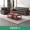 Sofá de Oficina de Cuero Combinación Mesa de Centro Negocios Sencillo Recepción para Tres Personas Muebles de Oficina Recepción Estilo Nuevo Chino