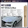 Película para Carro de Pet com Mudança de Cor Série Azul Vinil Película Protetora de Mudança de Cor para o Corpo Inteiro Azul Porcelana Gentiana Netuno