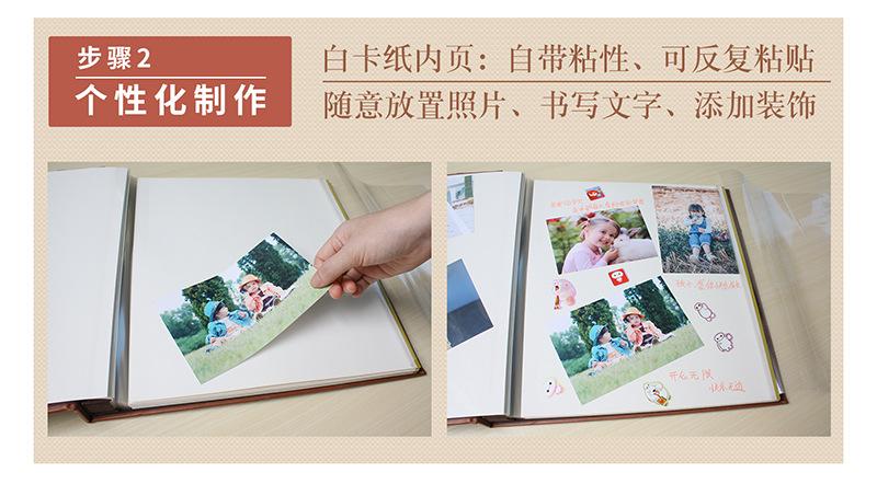 粘胶相册使用教程_02