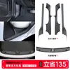 Adecuado para Placa Protectora de Maletero, Tira Umbral Trasero, Almohadilla Protectora Versión Mejorada, Accesorios Decorativos Modificados para Tesla Model 3/Y
