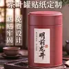 Papel especial autoadhesivo hecho a medida papel con veta de madera etiqueta gruesa mate áspera impresión etiqueta de té pegatina logo de té papel de libro viejo