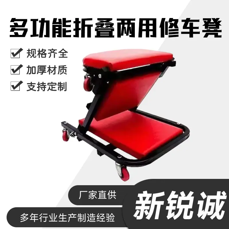 加厚多功能折叠两用修车凳-修车躺板-维修工作凳-可折叠修车凳
