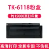 Aplicable a cartucho de tóner Kyocera TK6118 ecsys M4125idn Toner m4125 impresora tk-6118 Toner