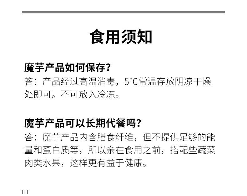 冲泡米周上新-页尾_10.png