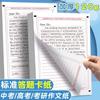 Papel de composición A4 inglés de doble cara engrosado para el examen de ingreso a la escuela secundaria Tarjeta de respuesta en inglés para el examen de ingreso a la escuela secundaria