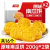 Snacks de pastel de arroz glutinoso frito Qianwei Yangchu, bolitas de sésamo semiacabadas, rollitos de primavera, pasteles de taro, camote y calabaza, productos de Año Nuevo