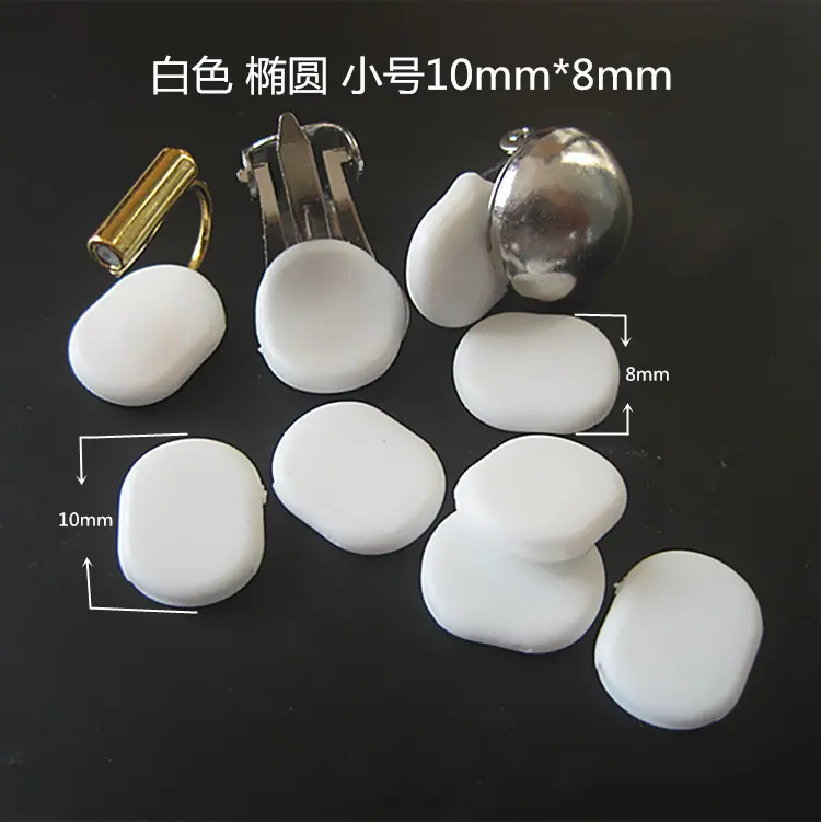 蚊香 弹力 白色 椭圆 小号10mm 8mm