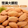 Nuevo Stock de Almendras Naturales 2025 Almendras de Tamaño Grande para Mujeres Embarazadas, Frutos Secos, Snacks y Dulces Festivos