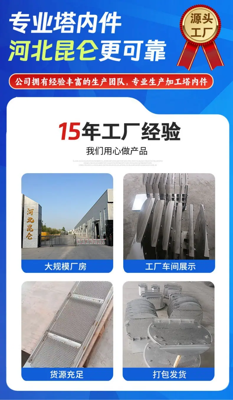 筛板塔盘