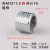 Rosca gruesa M6 8M Imperial Métrico 3 tornillos 14 intercambiables 10M8 tuerca conector de rosca externa distancia a la rosca interna hilo de conversión otros