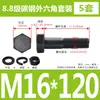 Tornillos y Tuercas de Cabeza Hexagonal Exterior Grado 8.8 Juego Completo Tornillos Extendido GB5782 M5M8M12M18M20M27M33