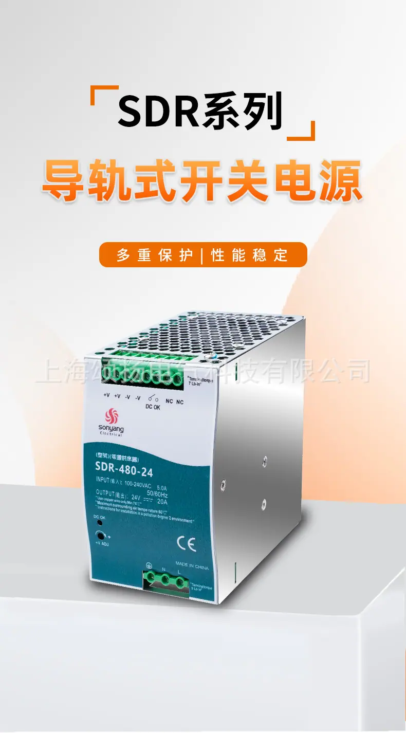 SDR480_01.jpg