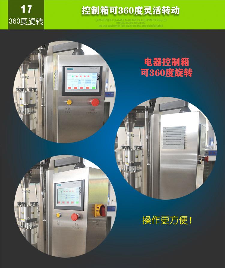 全自动胶囊填充机 (22)