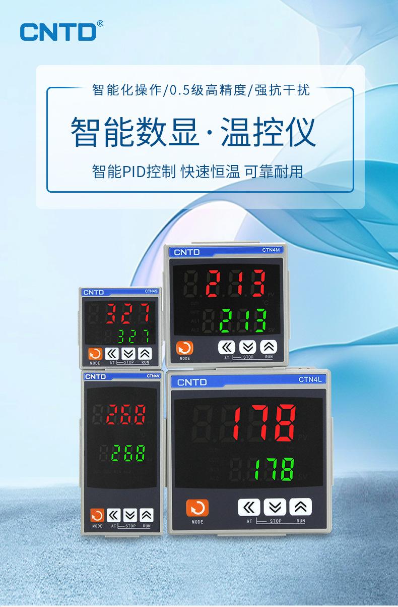 CTN4V单组_01.jpg