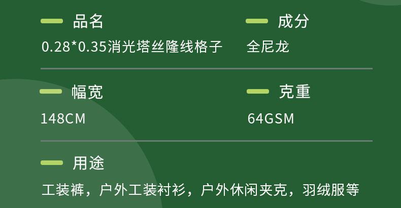 400T0.280.35消光塔丝隆线格子_03.jpg