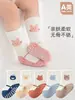 26 Estilo Coreano Grande Área Cola Antiderrapante Meias para Bebê Sem Costura Bebê Pequeno Crianças Sapatos Falsos Meias de Chão Tuantuan Família