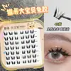 Khakis Chica Serie Gato Adorable Sin Pegamento Grande Princesa Tres Combinaciones Pestañas Postizas Cabello de Simulación Natural Novata Racimo Individual Femenino