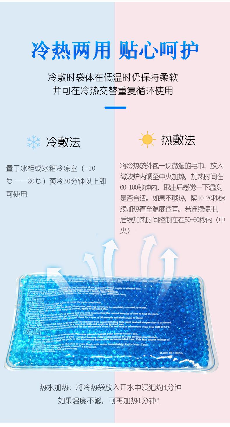冷热袋_05